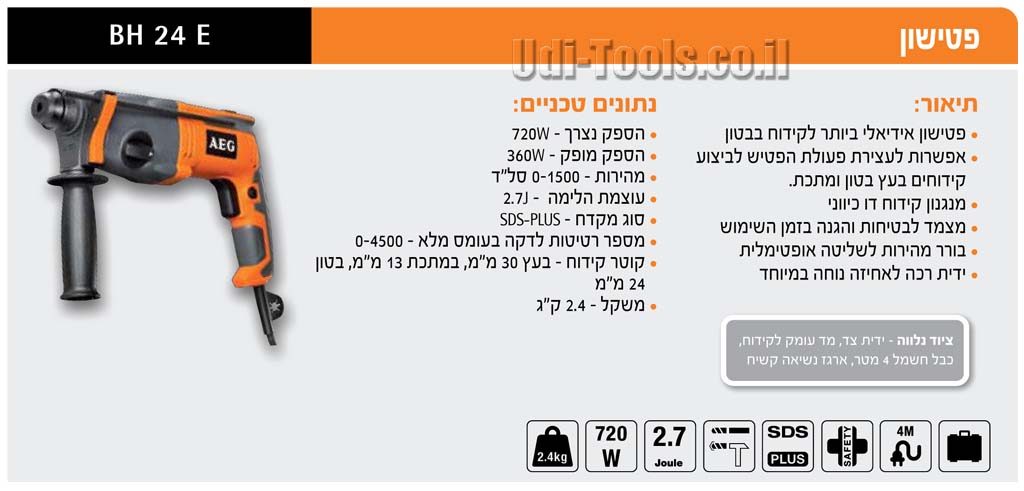 נתונים על  AEG דגם BH24 E