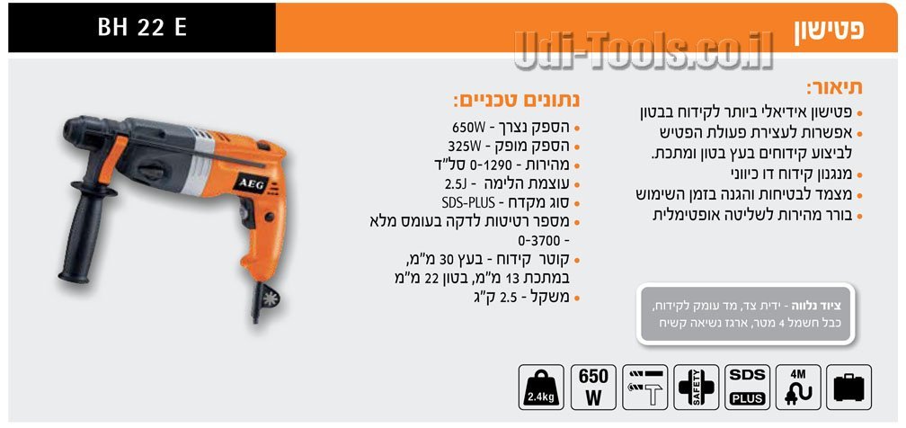תיאור פטישון AEG דגם BH 22 E